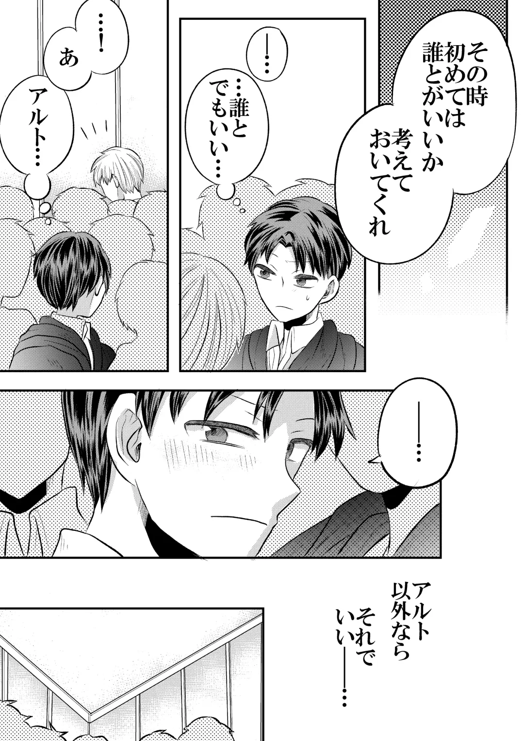 [Fu] 大魔法使いの弟子は年下騎士と結ばれるのか？ １ Fhentai - Page 44