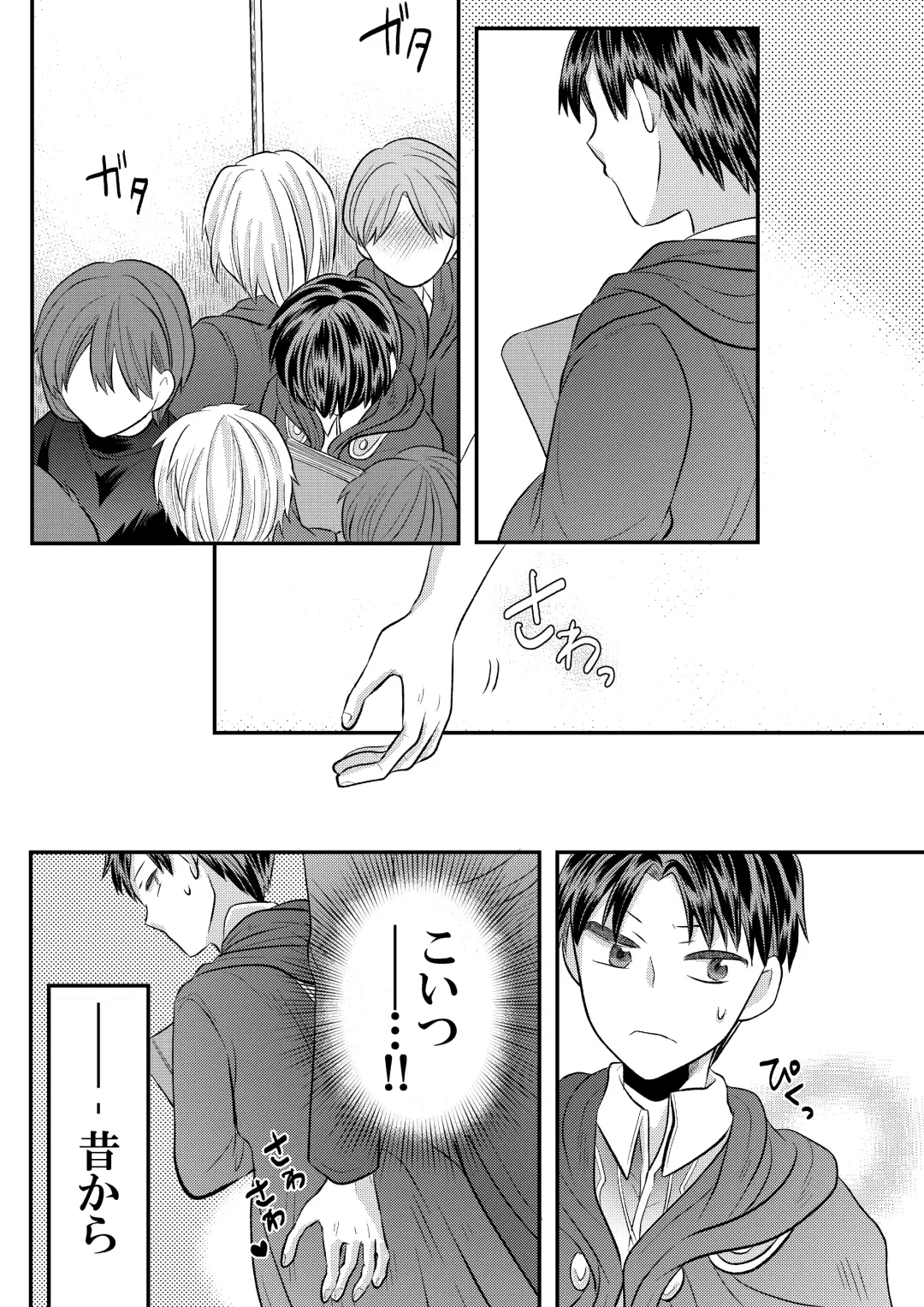 [Fu] 大魔法使いの弟子は年下騎士と結ばれるのか？ １ Fhentai - Page 45