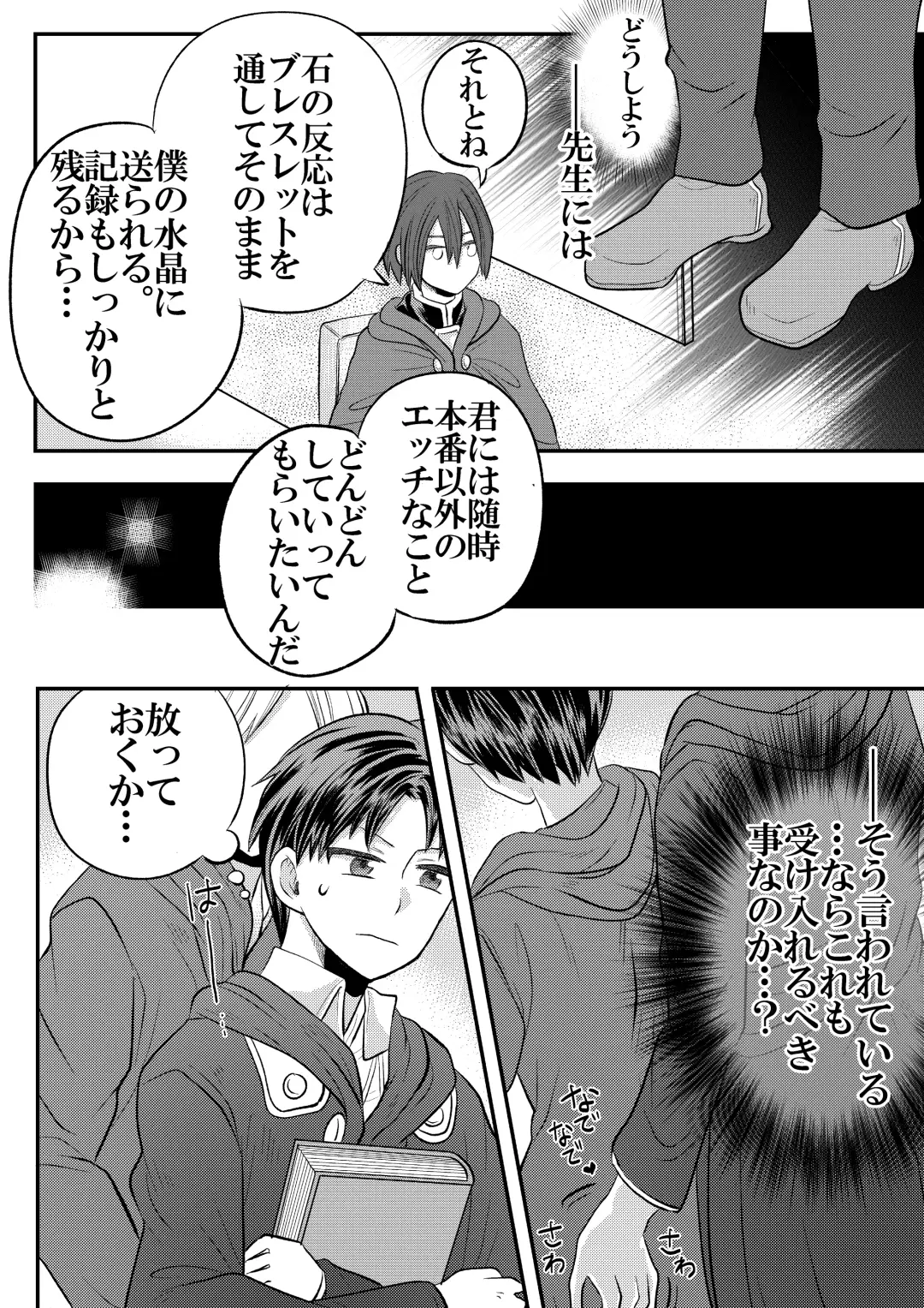[Fu] 大魔法使いの弟子は年下騎士と結ばれるのか？ １ Fhentai - Page 47