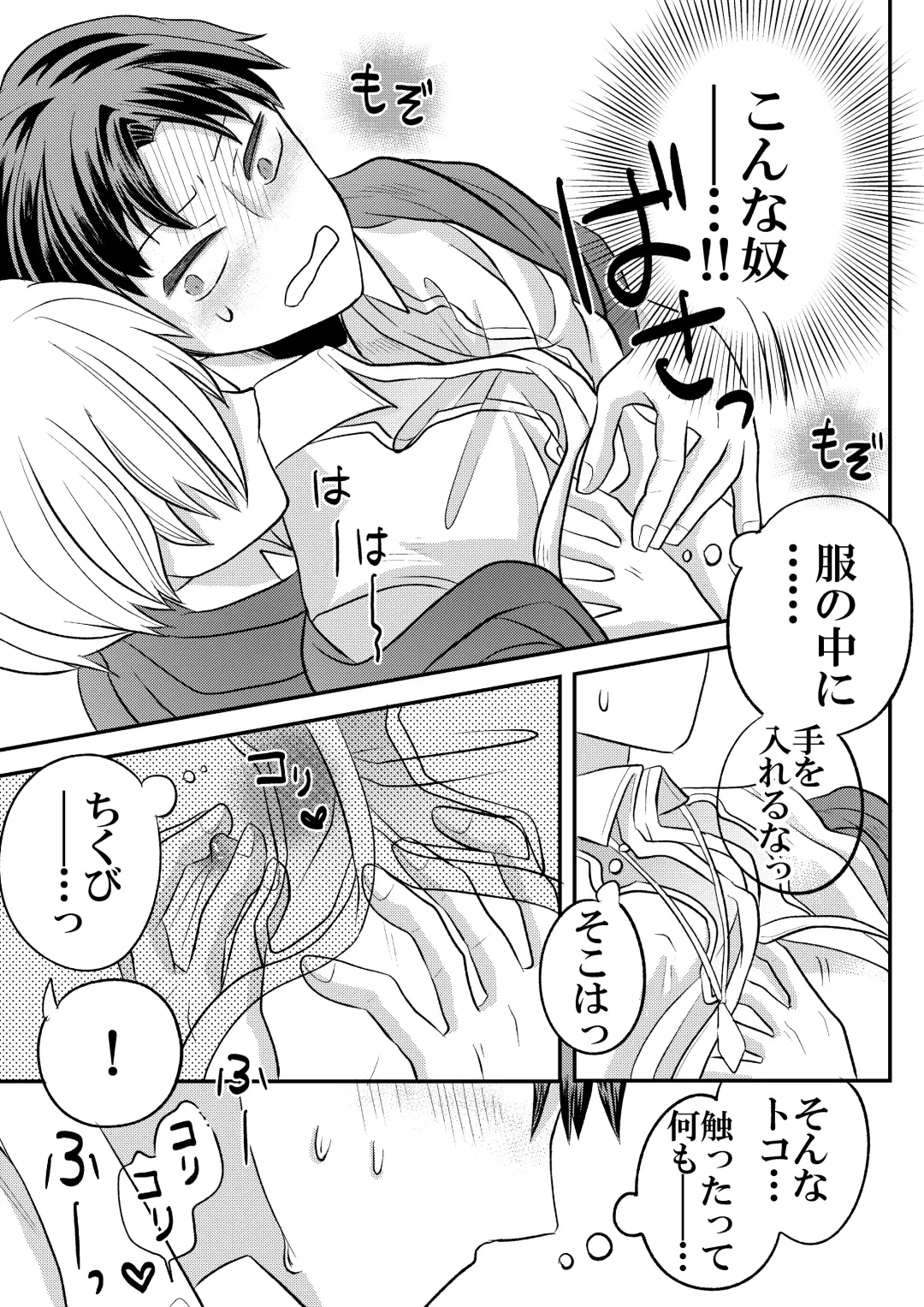 [Fu] 大魔法使いの弟子は年下騎士と結ばれるのか？ １ Fhentai - Page 50