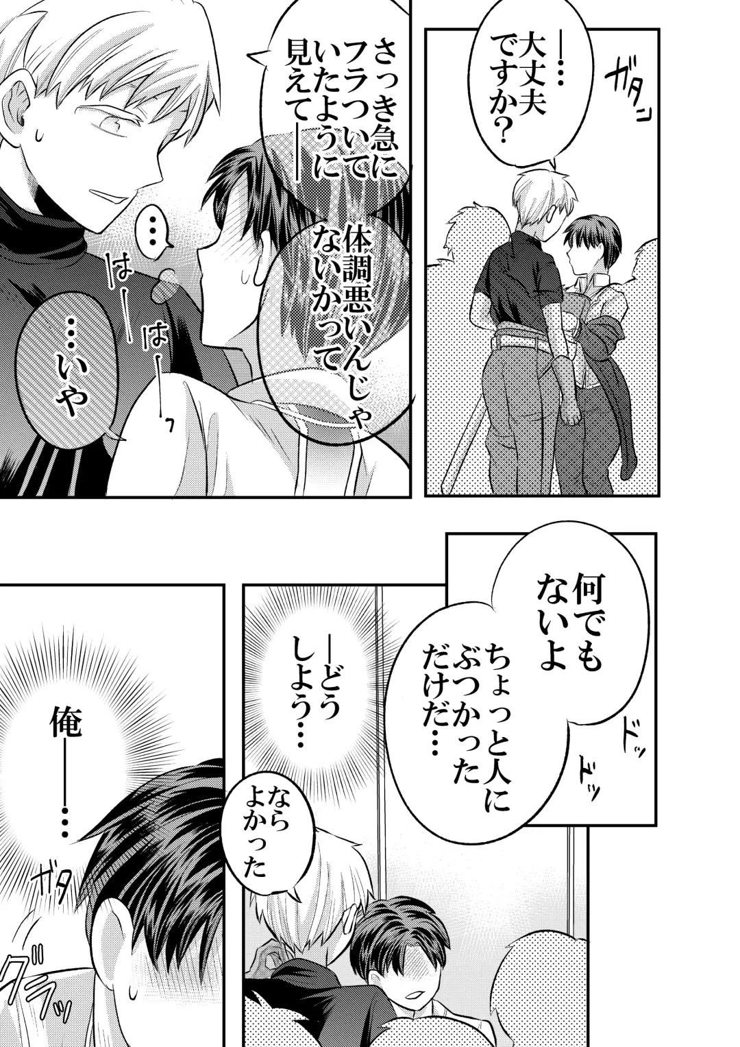 [Fu] 大魔法使いの弟子は年下騎士と結ばれるのか？ １ Fhentai - Page 56