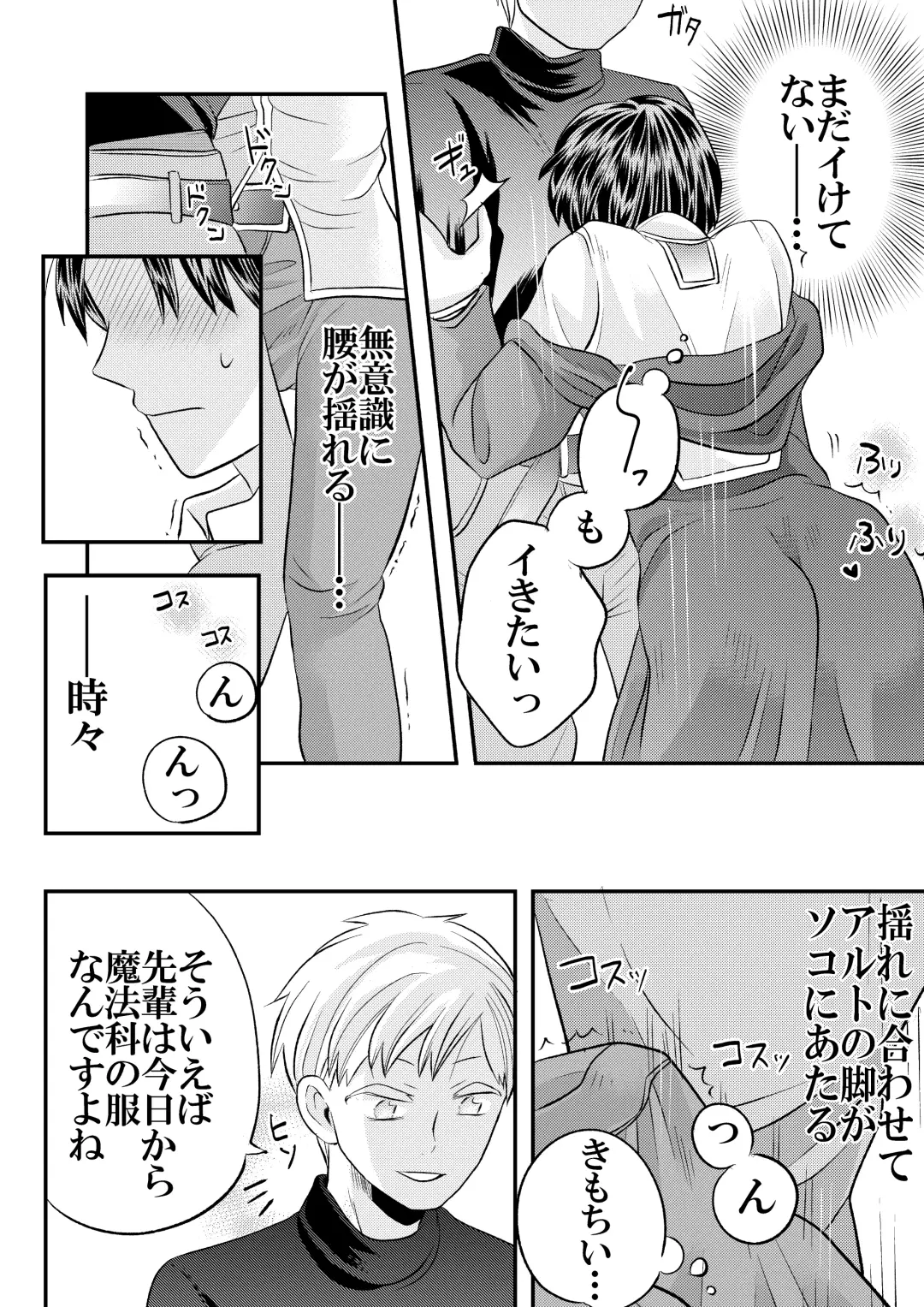 [Fu] 大魔法使いの弟子は年下騎士と結ばれるのか？ １ Fhentai - Page 57