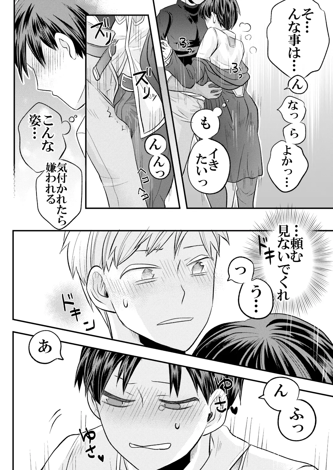 [Fu] 大魔法使いの弟子は年下騎士と結ばれるのか？ １ Fhentai - Page 59