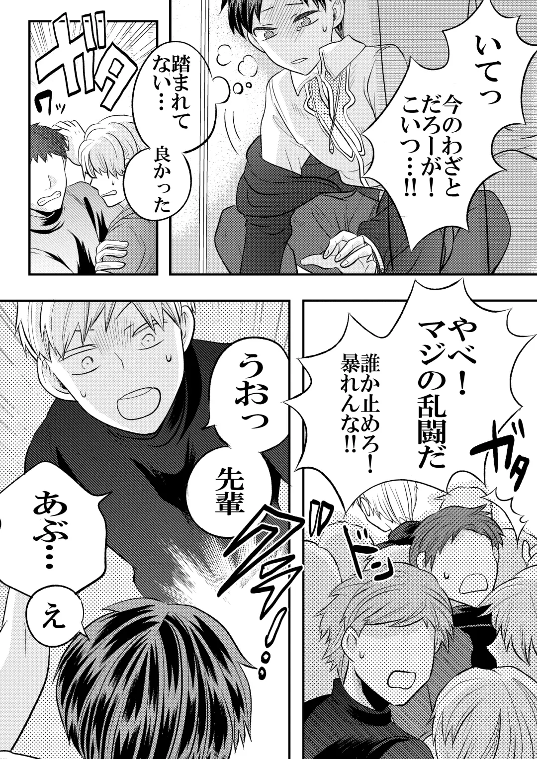 [Fu] 大魔法使いの弟子は年下騎士と結ばれるのか？ １ Fhentai - Page 63