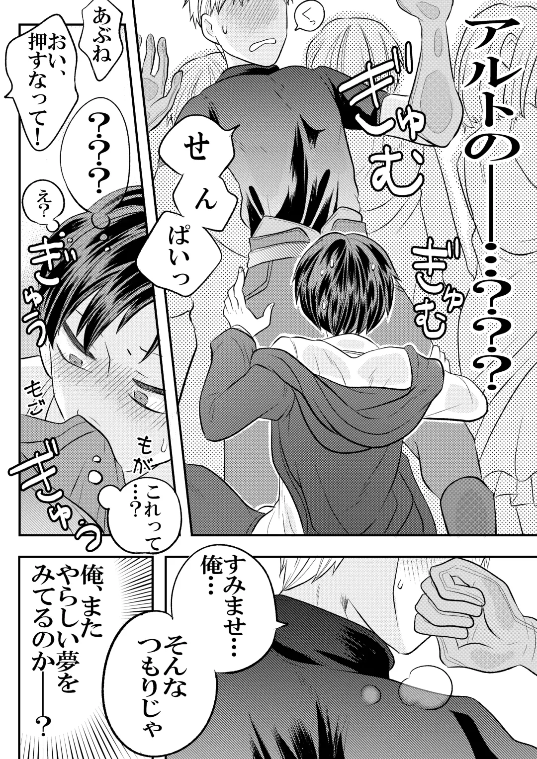 [Fu] 大魔法使いの弟子は年下騎士と結ばれるのか？ １ Fhentai - Page 65