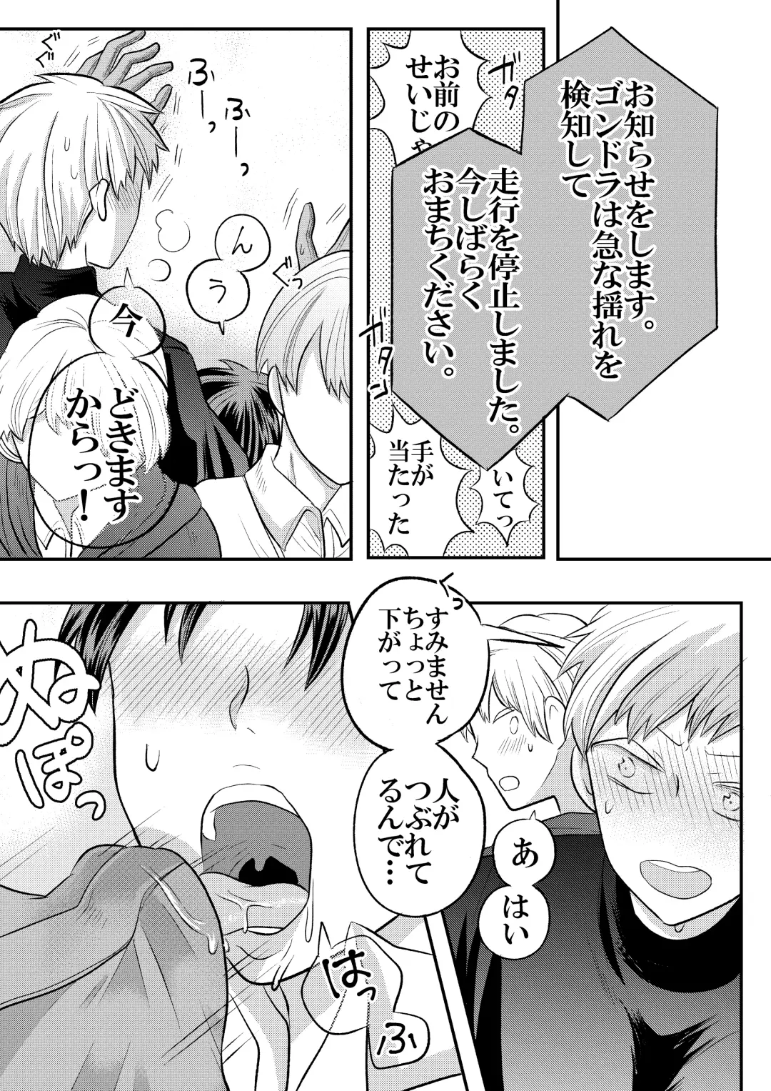 [Fu] 大魔法使いの弟子は年下騎士と結ばれるのか？ １ Fhentai - Page 66
