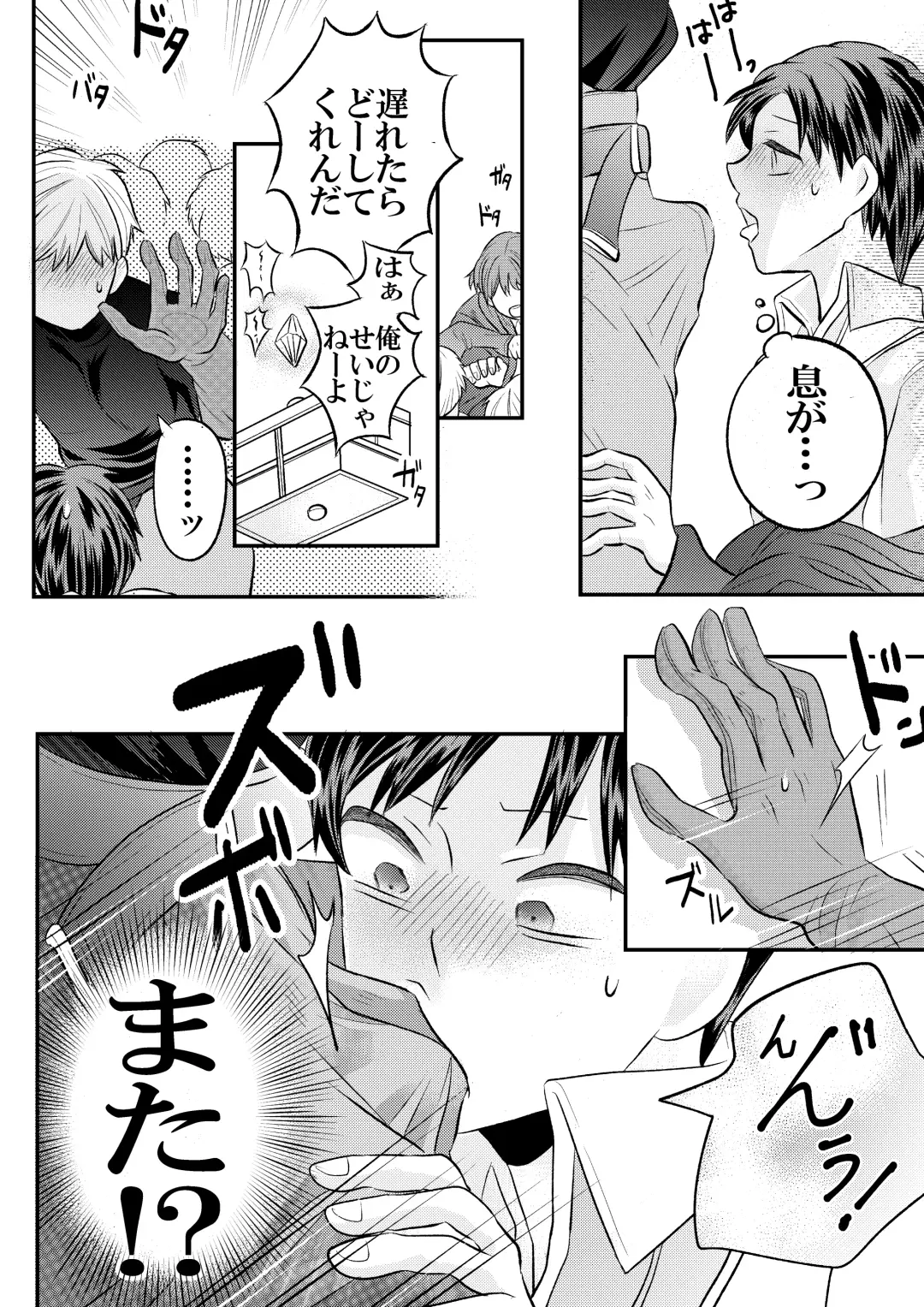 [Fu] 大魔法使いの弟子は年下騎士と結ばれるのか？ １ Fhentai - Page 67