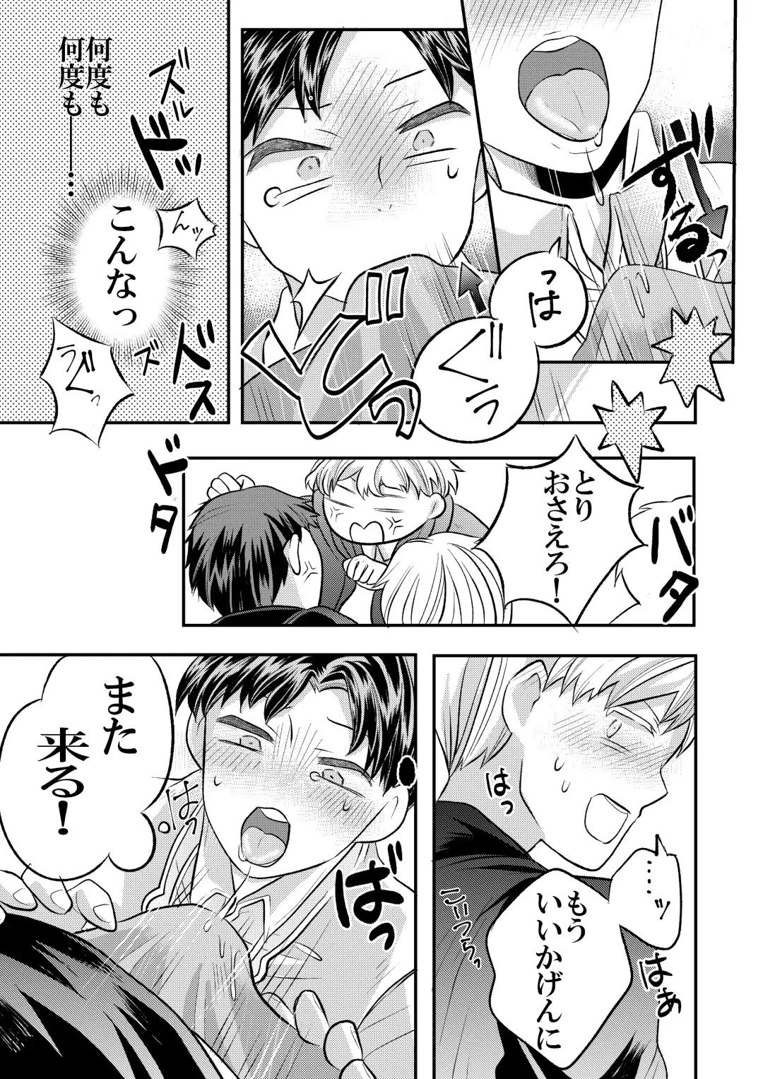 [Fu] 大魔法使いの弟子は年下騎士と結ばれるのか？ １ Fhentai - Page 68