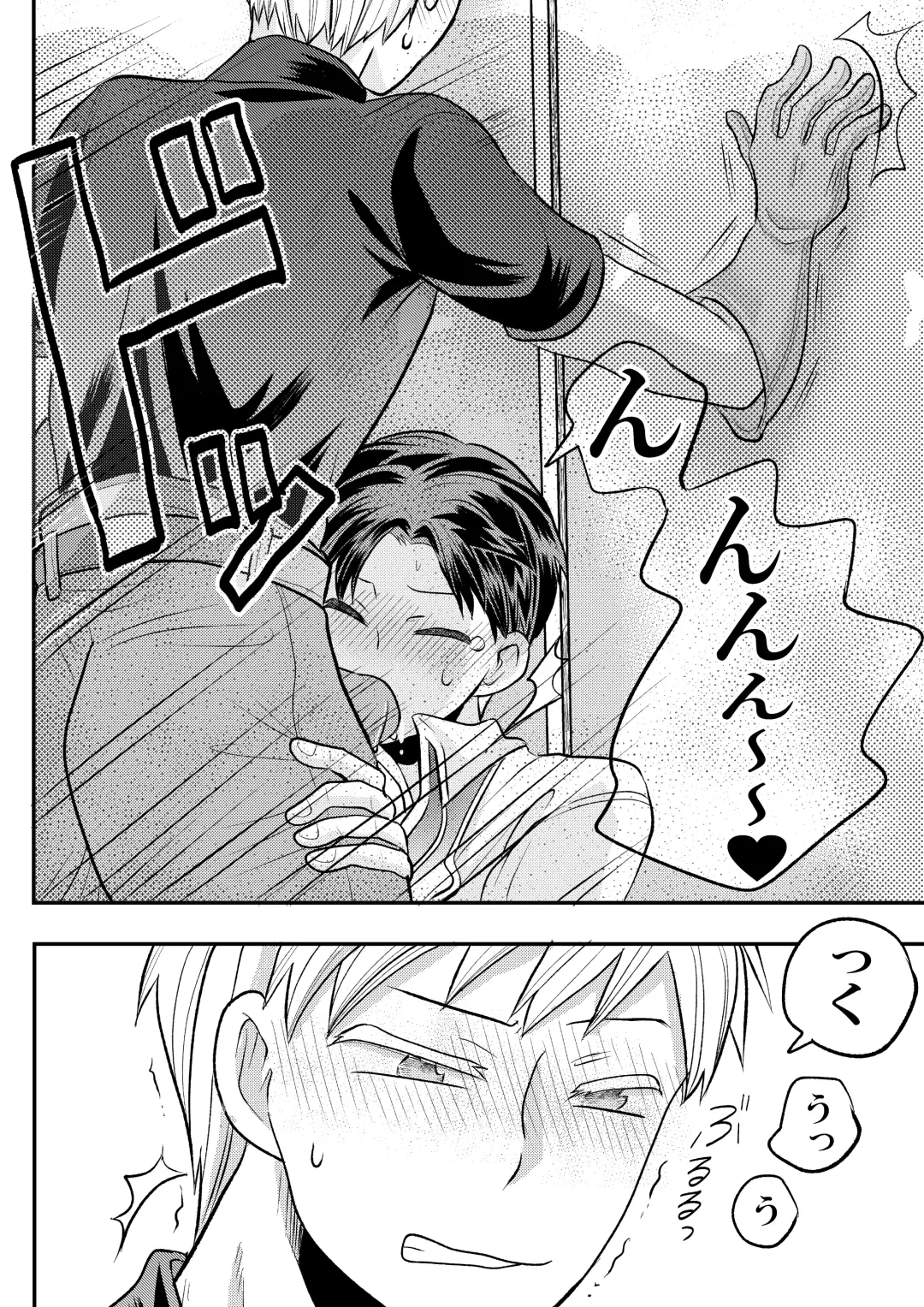 [Fu] 大魔法使いの弟子は年下騎士と結ばれるのか？ １ Fhentai - Page 69