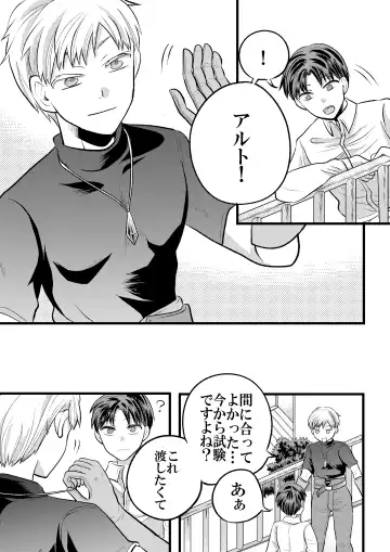 [Fu] 大魔法使いの弟子は年下騎士と結ばれるのか？ １ Fhentai - Page 5