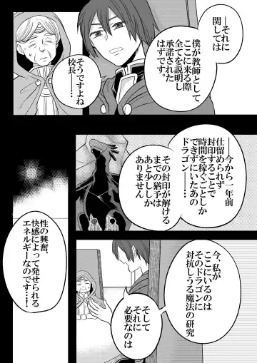 [Fu] 大魔法使いの弟子は年下騎士と結ばれるのか？ １ Fhentai - Page 12