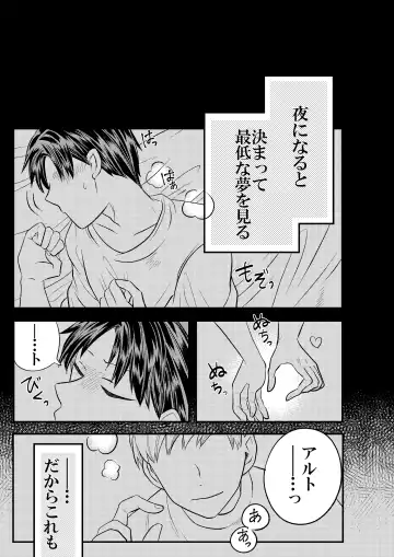 [Fu] 大魔法使いの弟子は年下騎士と結ばれるのか？ １ Fhentai - Page 17