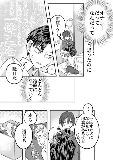 [Fu] 大魔法使いの弟子は年下騎士と結ばれるのか？ １ Fhentai - Page 21