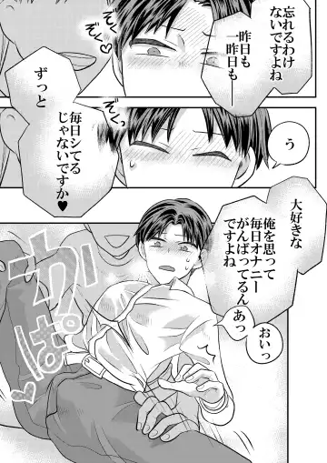 [Fu] 大魔法使いの弟子は年下騎士と結ばれるのか？ １ Fhentai - Page 25