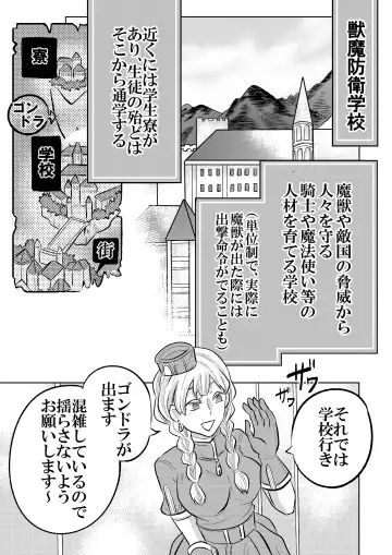 [Fu] 大魔法使いの弟子は年下騎士と結ばれるのか？ １ Fhentai - Page 40