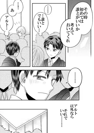 [Fu] 大魔法使いの弟子は年下騎士と結ばれるのか？ １ Fhentai - Page 44