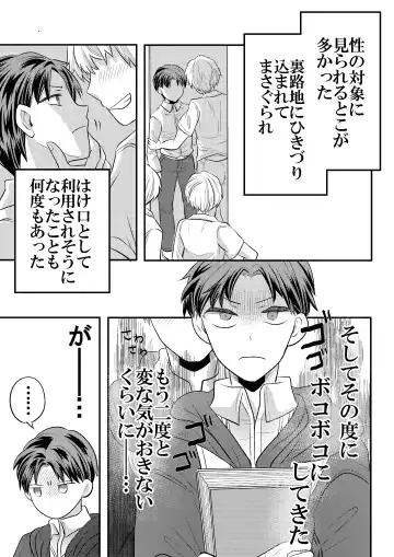 [Fu] 大魔法使いの弟子は年下騎士と結ばれるのか？ １ Fhentai - Page 46
