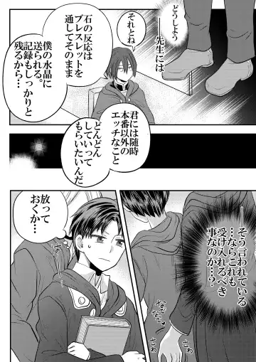[Fu] 大魔法使いの弟子は年下騎士と結ばれるのか？ １ Fhentai - Page 47