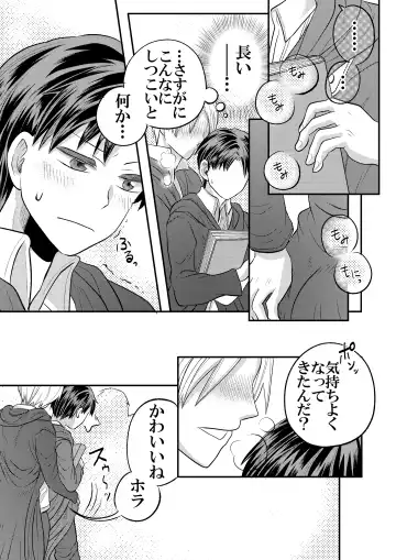 [Fu] 大魔法使いの弟子は年下騎士と結ばれるのか？ １ Fhentai - Page 48