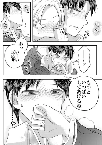 [Fu] 大魔法使いの弟子は年下騎士と結ばれるのか？ １ Fhentai - Page 51