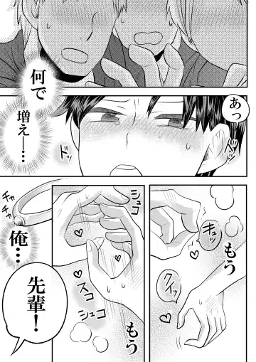 [Fu] 大魔法使いの弟子は年下騎士と結ばれるのか？ １ Fhentai - Page 54