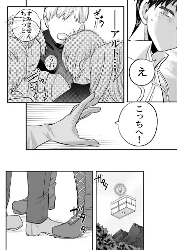 [Fu] 大魔法使いの弟子は年下騎士と結ばれるのか？ １ Fhentai - Page 55