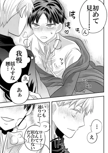 [Fu] 大魔法使いの弟子は年下騎士と結ばれるのか？ １ Fhentai - Page 58