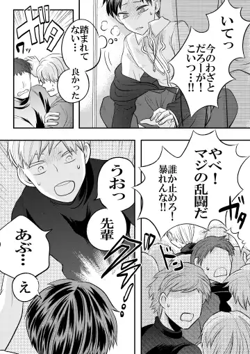 [Fu] 大魔法使いの弟子は年下騎士と結ばれるのか？ １ Fhentai - Page 63