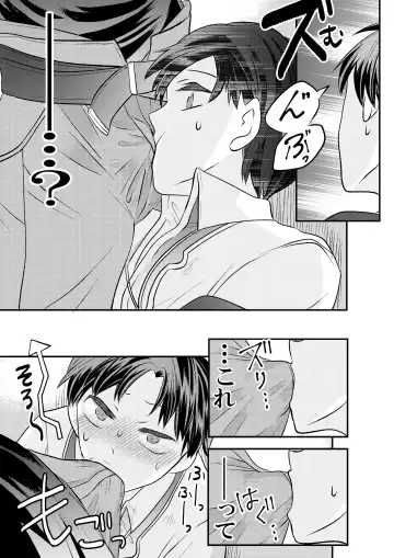[Fu] 大魔法使いの弟子は年下騎士と結ばれるのか？ １ Fhentai - Page 64