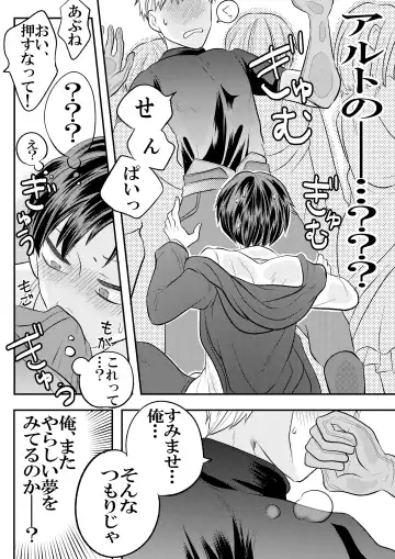 [Fu] 大魔法使いの弟子は年下騎士と結ばれるのか？ １ Fhentai - Page 65