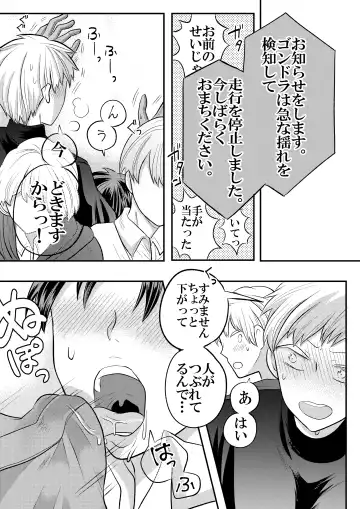 [Fu] 大魔法使いの弟子は年下騎士と結ばれるのか？ １ Fhentai - Page 66