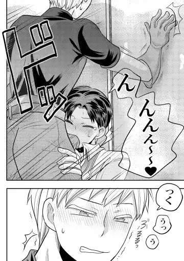 [Fu] 大魔法使いの弟子は年下騎士と結ばれるのか？ １ Fhentai - Page 69