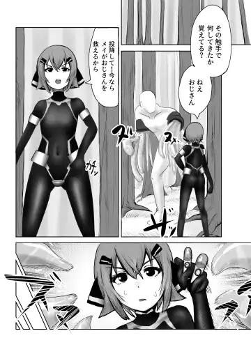 つよつよ戦闘服を着てれば触手おじさんなんて敵じゃない Fhentai - Page 2