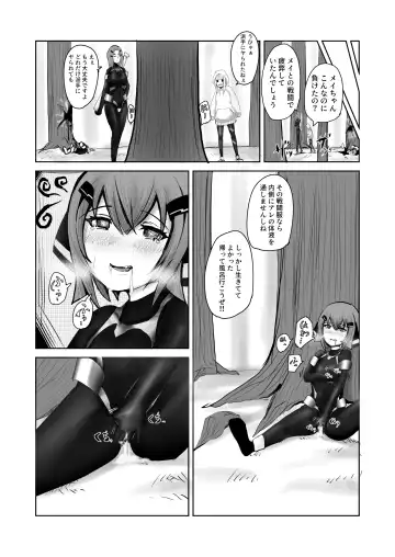つよつよ戦闘服を着てれば触手おじさんなんて敵じゃない Fhentai - Page 15