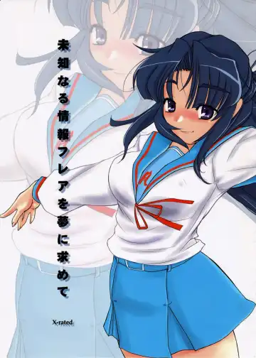 Read [Konmori] Michi Naru Jouhou Flare o Yume ni Motomete - The Dream Quest of Unknown Data-Flare - Fhentai