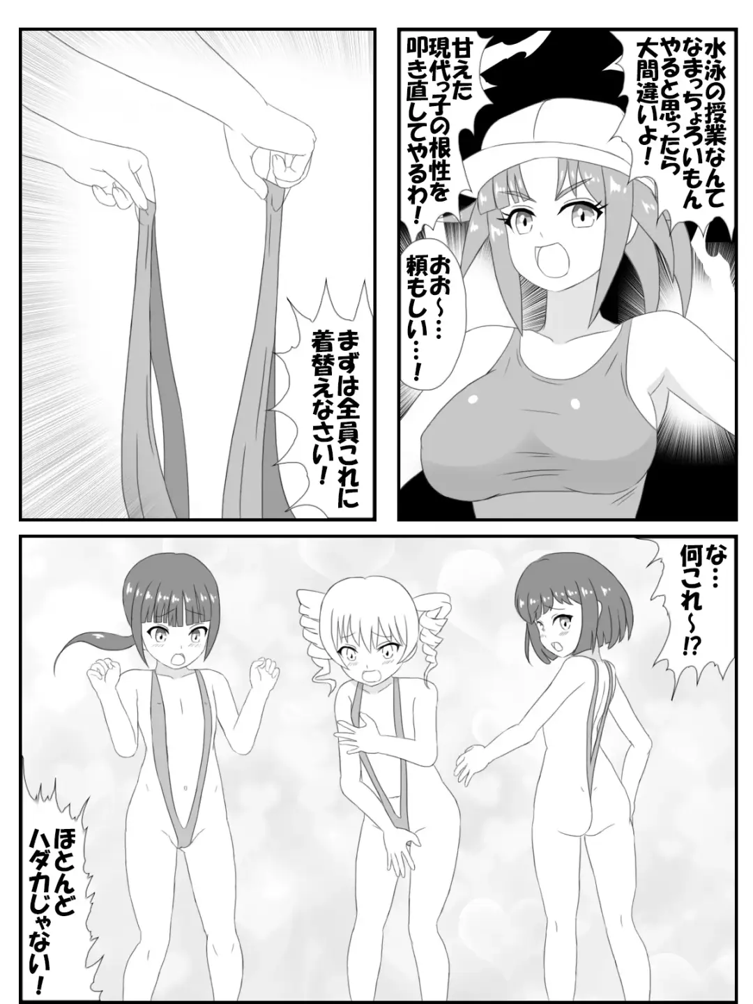 Onee san pool life jacket Fhentai - Page 5