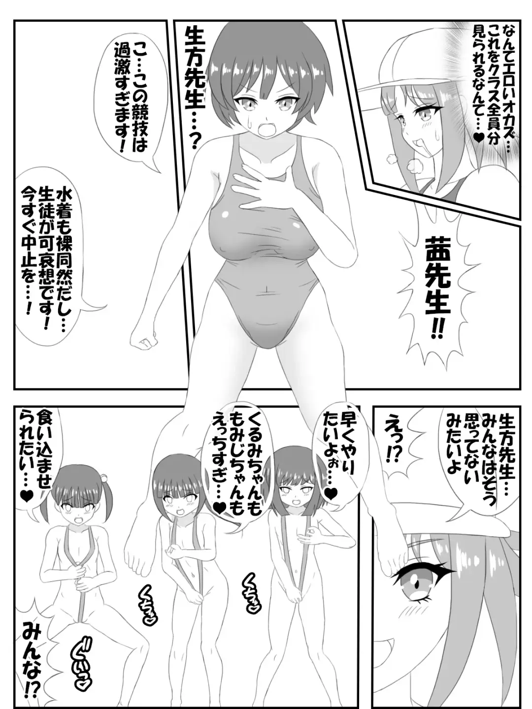 Onee san pool life jacket Fhentai - Page 10