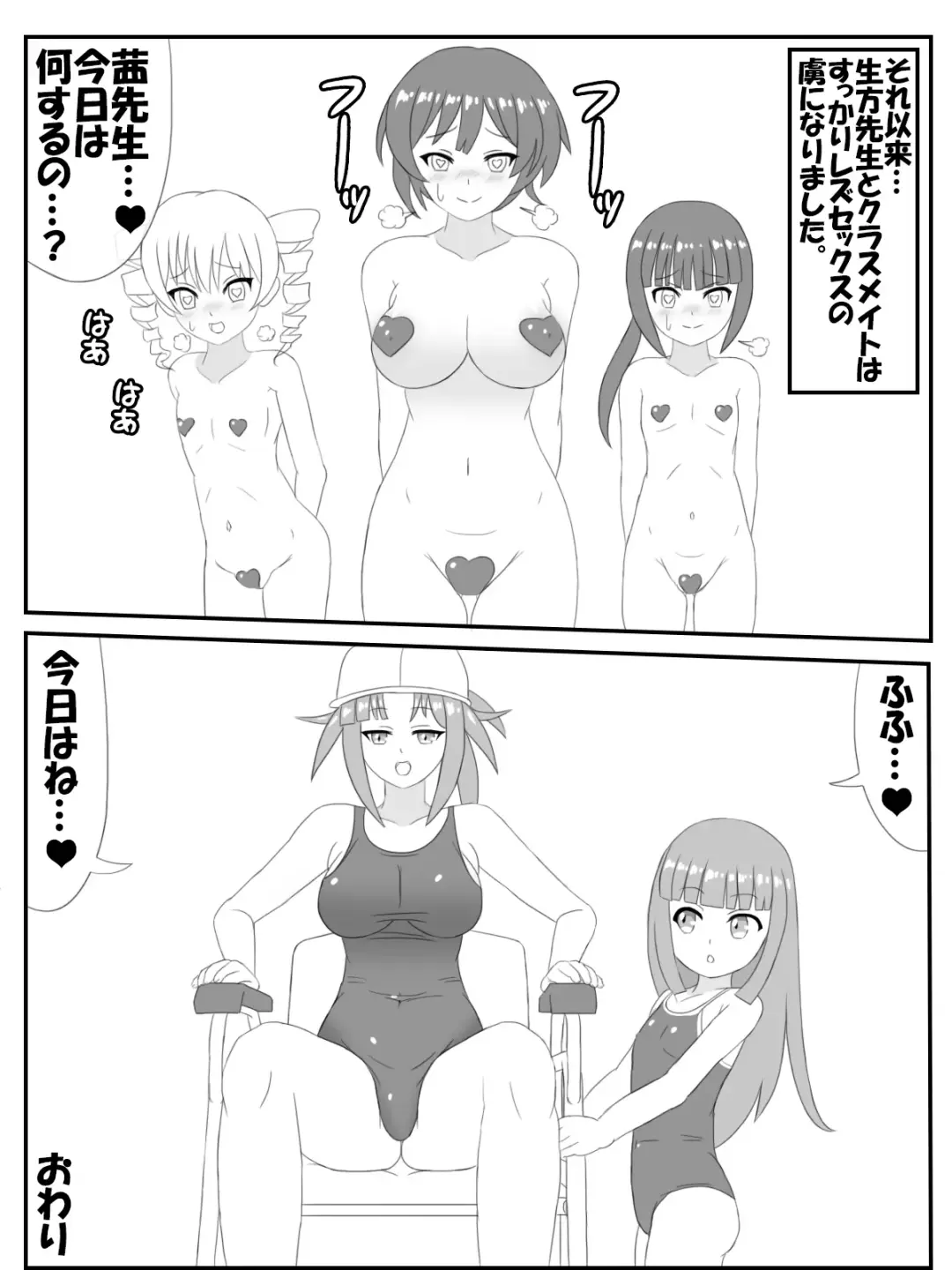 Onee san pool life jacket Fhentai - Page 21