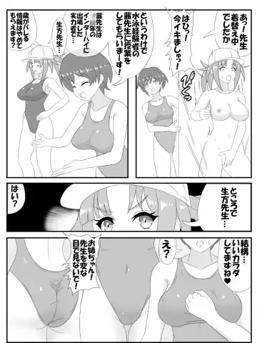 Onee san pool life jacket Fhentai - Page 4