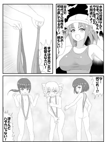 Onee san pool life jacket Fhentai - Page 5