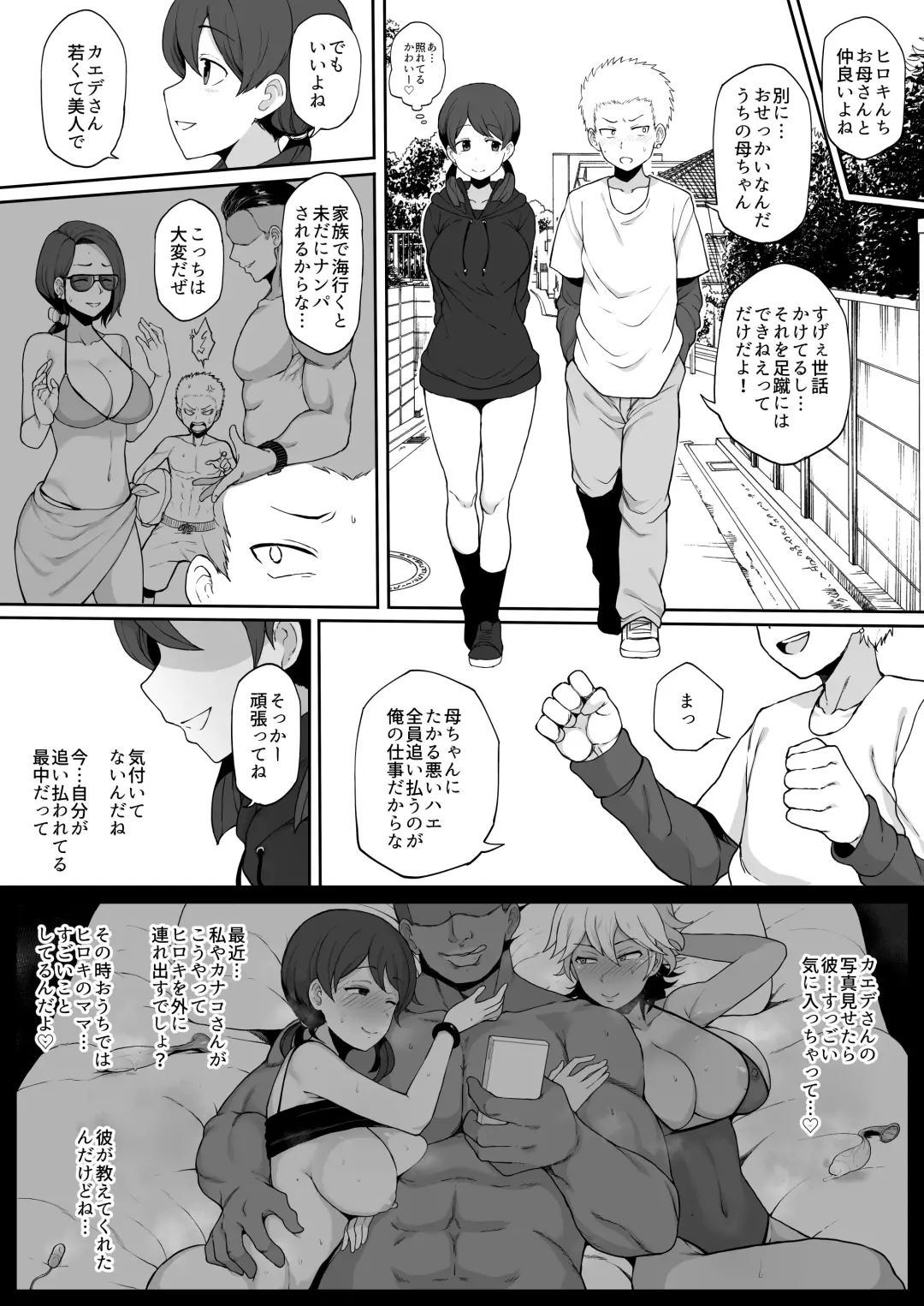 [Terasu Mc] Kokujin no Tenkousei NTR ru - 1 to 6 Fhentai - Page 13