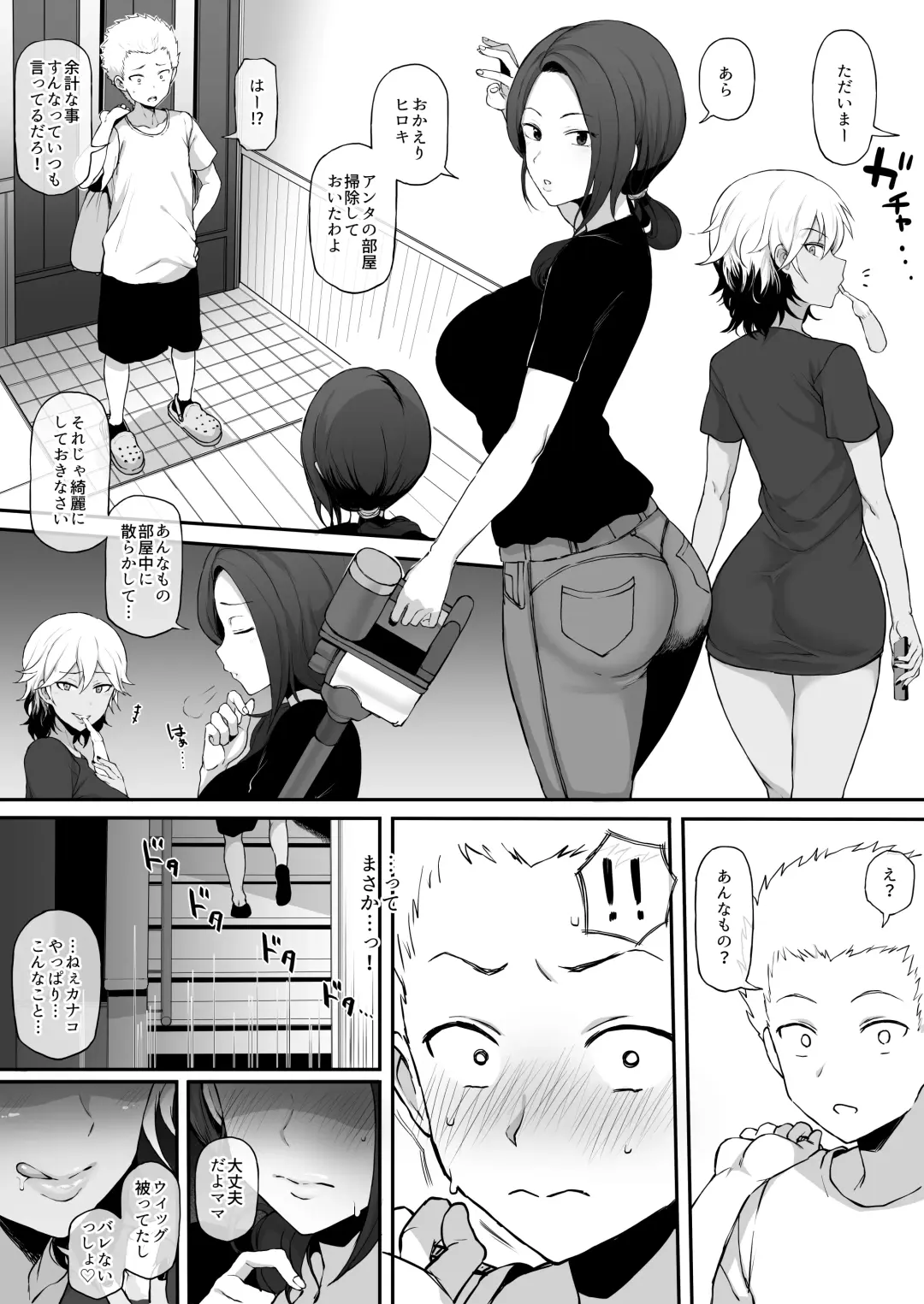 [Terasu Mc] Kokujin no Tenkousei NTR ru - 1 to 6 Fhentai - Page 20