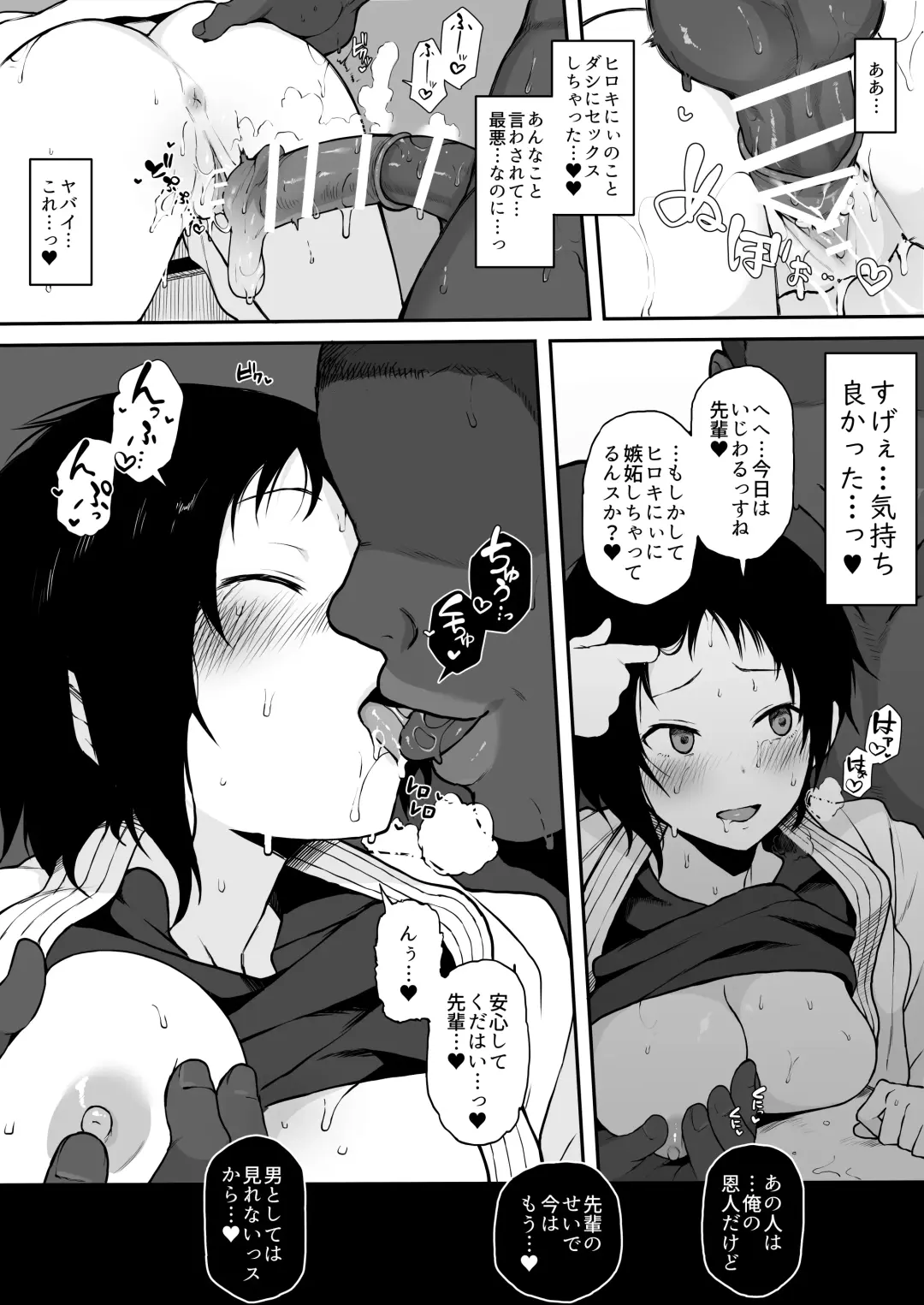 [Terasu Mc] Kokujin no Tenkousei NTR ru - 1 to 6 Fhentai - Page 40