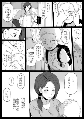 [Terasu Mc] Kokujin no Tenkousei NTR ru - 1 to 6 Fhentai - Page 11