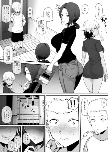 [Terasu Mc] Kokujin no Tenkousei NTR ru - 1 to 6 Fhentai - Page 20