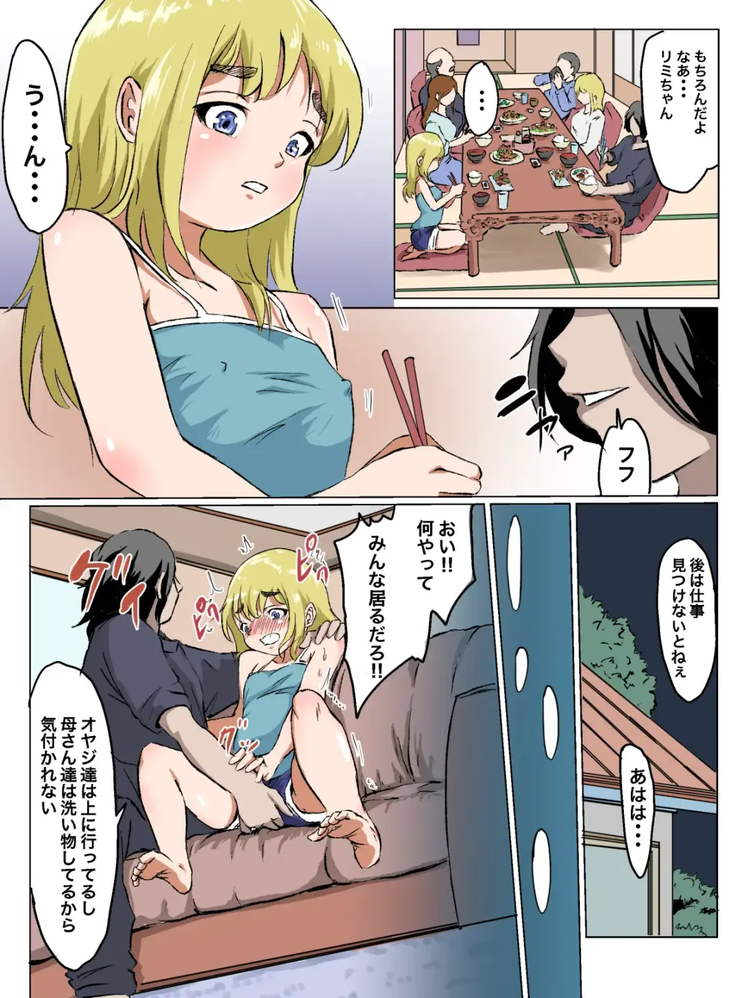 メスガキいとこわからせる Fhentai - Page 20
