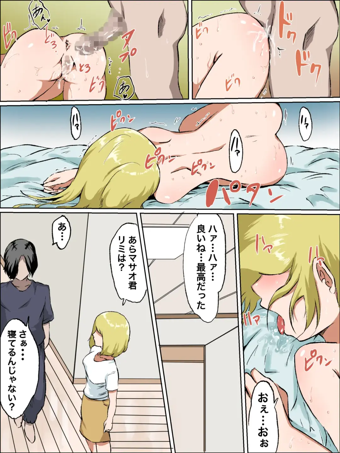 メスガキいとこわからせる Fhentai - Page 34