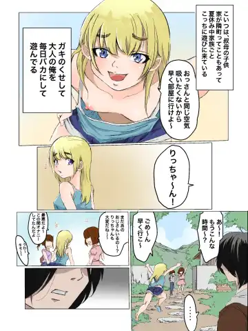 メスガキいとこわからせる Fhentai - Page 3