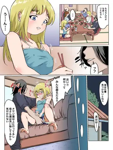 メスガキいとこわからせる Fhentai - Page 20