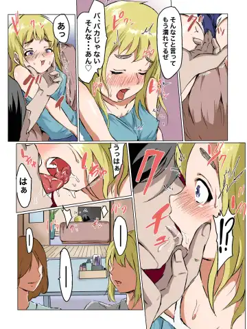 メスガキいとこわからせる Fhentai - Page 21